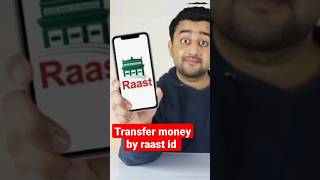 #raast #raastid #raastpayment #raastinstantpaymentsystem #raastsystem