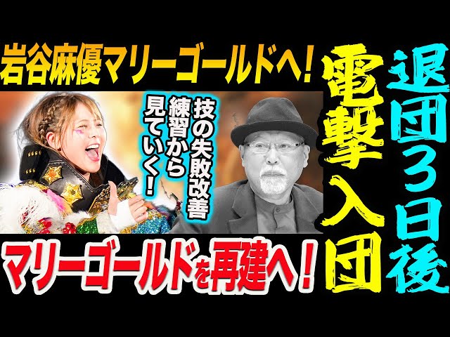 岩谷麻優 ポチスカジャン スターダム STARDOM マリーゴールド 岩谷麻優 ポチスカジャン スターダム STARDOM マリーゴールド