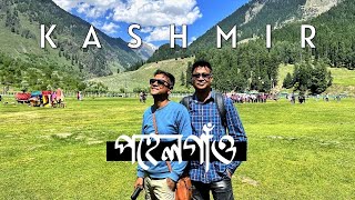 Pahalgam Kashmir 2022 Pahalgam Tour Plan Pahalgam Sightseeing Explorer Shibaji In Kashmir