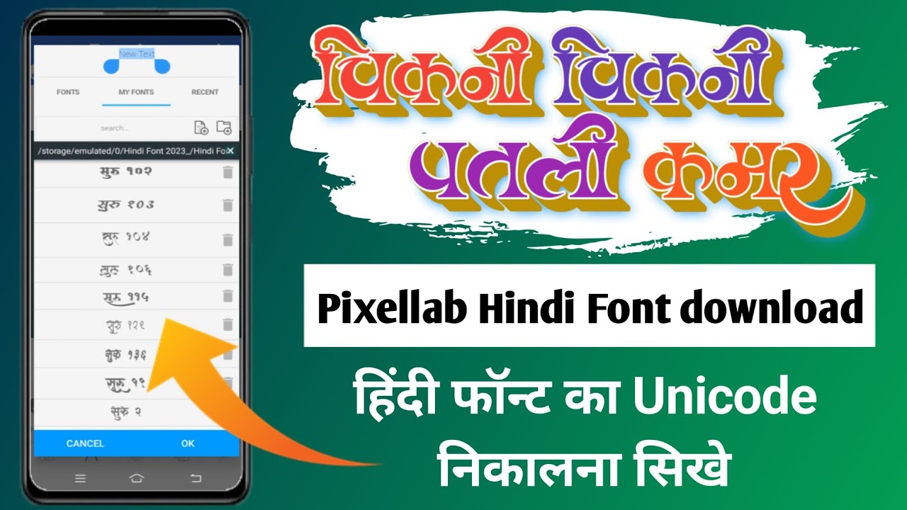 AMS Font free download || Hindi font kaise download kare || Pixellab ...