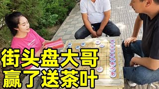 Street plate eldest brother  won to send tea  eldest brother win chess eager  the result win chess