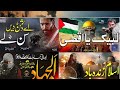YA AQSA SUPER HIT NASHEED 2026 GALBA E ISLAM YaAqsa Aqsa