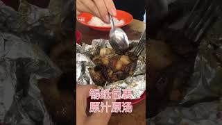 沙巴亚庇街头必吃10大系列@药材鸡
