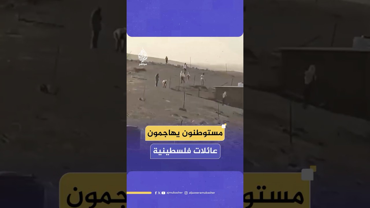 مستوطنون يعتدون على أهالي منطقة دير علا قرب قرية كيسان في الضفة الغربية