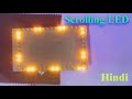 Led Decoration Scrolling Effect with CD4017 and NE555 IC details connection in Hindi