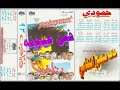 حمودي ـ فين عيونه ـ اغاني الزمن الجميل ـ خالد منصور التهامي