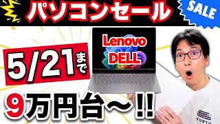 極上品/高速3世代Corei3搭載/Win10/テレワーク/動画編集/オフィス 2026 Latest Recommendations] How to choose a laptop! Best value