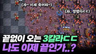상대 3명 물량 개미쳤다ㄷㄷ 20분 내내 쏟아지는 상대의 다굴 공격을 막아봅시다