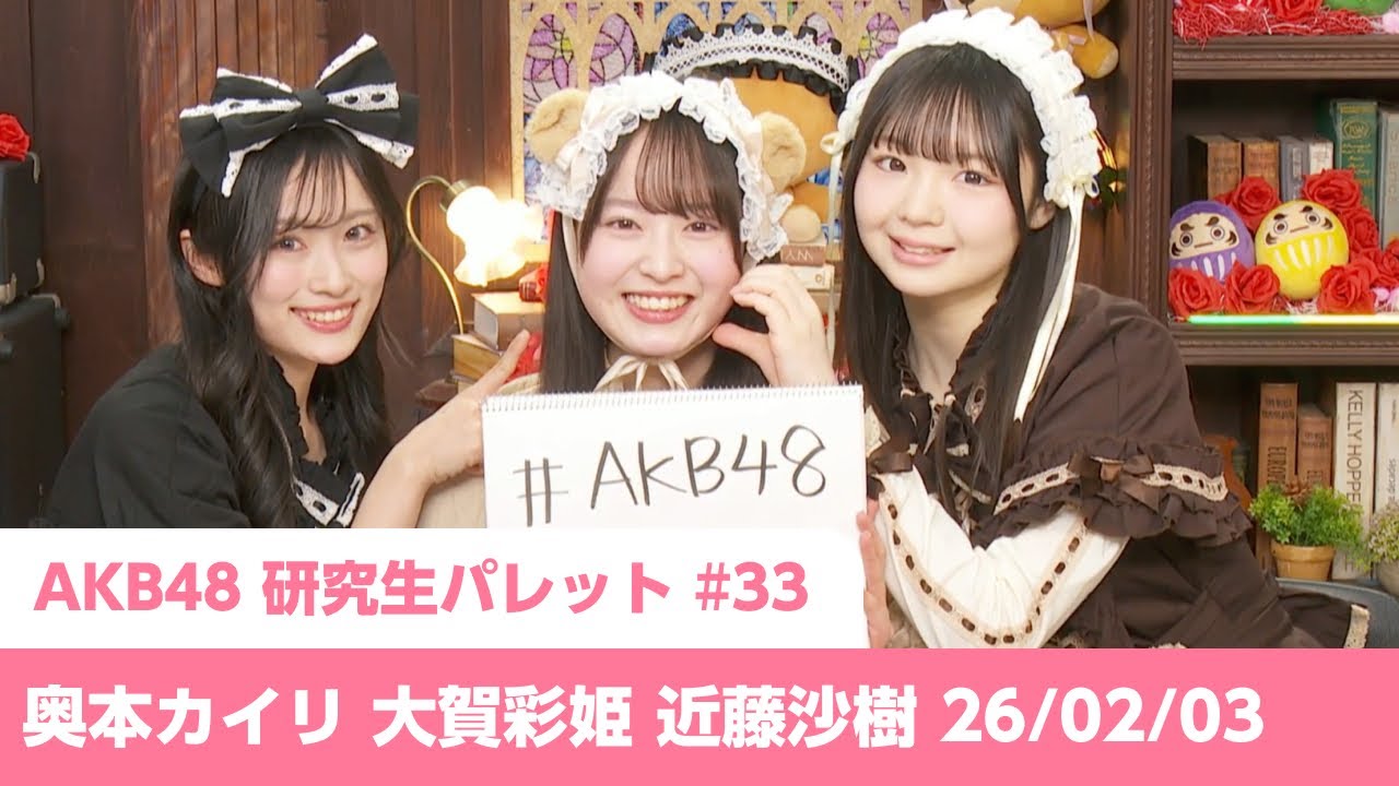 AKB48 Research Parade