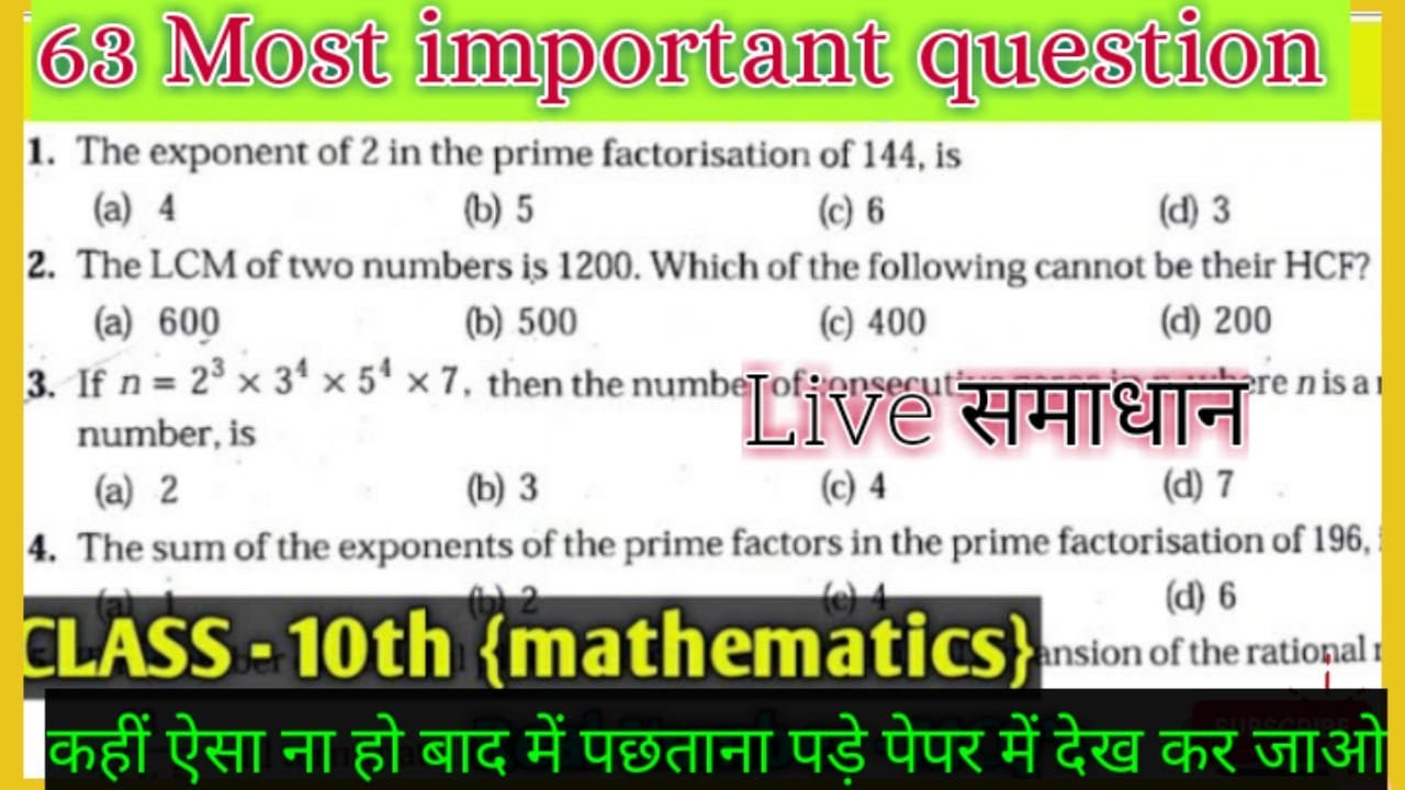 Real numbers mcqs class 10 maths chapter 1 mcq 150 solved 2022