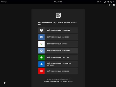 НЕ ЗАПУСКАЕТСЯ EPIC GAMES ЧЕРЕЗ GOOGLE?! ЗАВЕРШИТЕ ВХОД В БРАУЗЕР