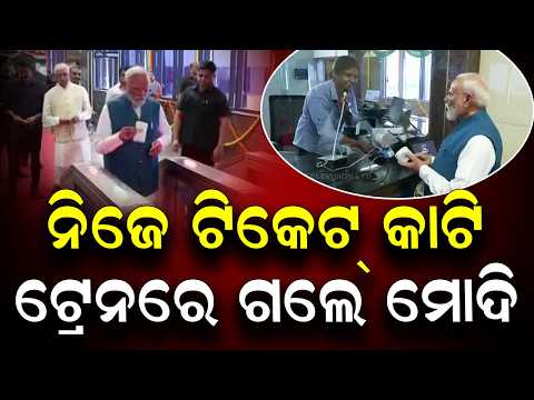 PM Narendra Modi Takes Chennai Metro Ride With CM C. Joseph Vijay