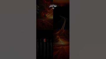 #اللهم_صل_وسلم_على_نبينا_محمد #اكسبلور آيات من سورة القمر تلاوة القرآن الكريم بصوت جميل