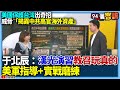政壇言論與選舉策略