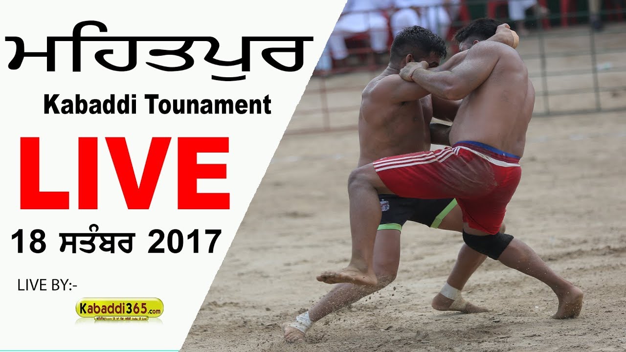 🔴[Live] Mehatpur (Nakodar) Kabaddi Tournament 18 Sep 2017