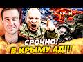 ⚡️СТУПАК: ПРЯМО ИЗ КРЫМА! УКРАИНСКОЕ ЧУДО ОТРЕЗАЛО РОССИЯН НАВСЕГДА! ВСУ НАЧАЛИ СЕЗОН ЗАЧИСТКИ!