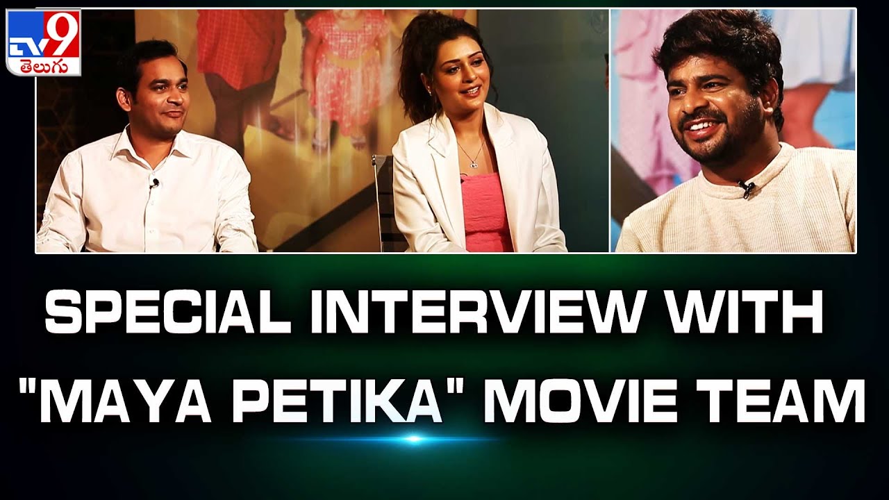 special Interview With "Maya Petika" Movie Team | Payal Rajput - TV9