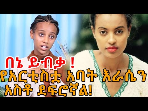 ቪዲዮ: ለወጣት አርቲስት ሽመናን እንዴት መስፋት እንደሚቻል