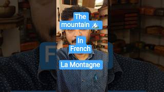 France me pahad🏔️ ko English jaisa nahi bolte #frenchbasics #mountainlovers #vocaboftheday #ytviral