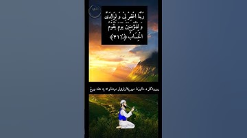 سورة ابراهيم پښتو ترجمه Surah Ibrahim Pashto translation