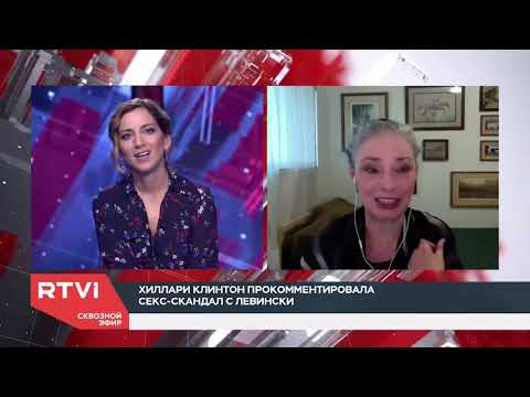«Это пример неупотребления мозга» Как Клинтон прокомментировала связь мужа с Моникой Левински