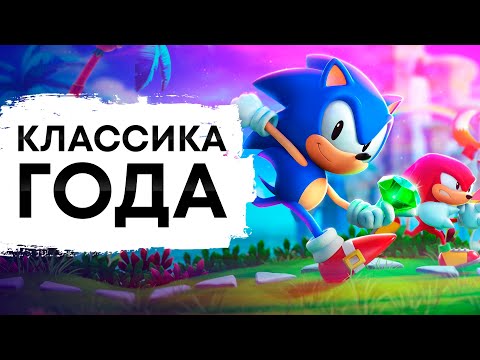 Видео: ОБЗОР SONIC SUPERSTARS