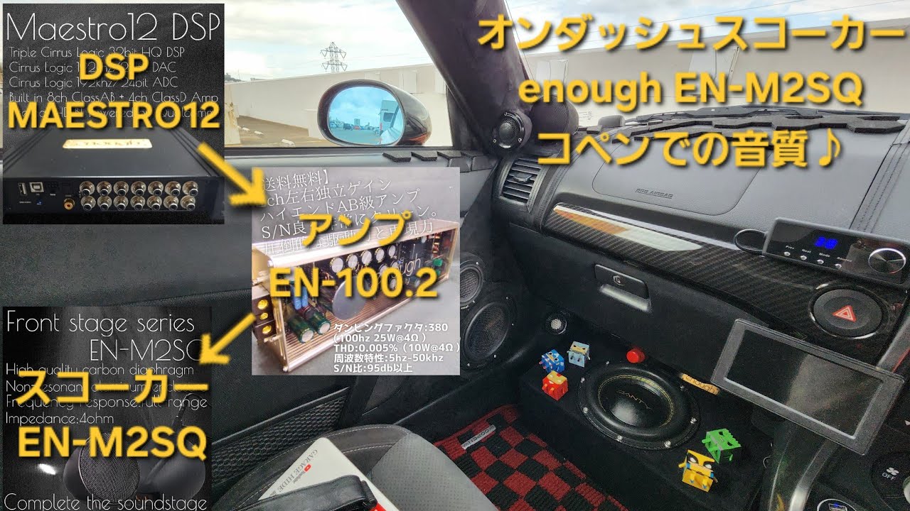 れこ 【動作確認済み】enough EN-M3SQハイエンドスコーカー れこ様