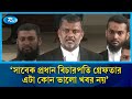 দেশের ইতিহাসে প্রথমবারের মত গ্রেপ্তার হলেন সাবেক প্রধান বিচারপতি | Rtv News