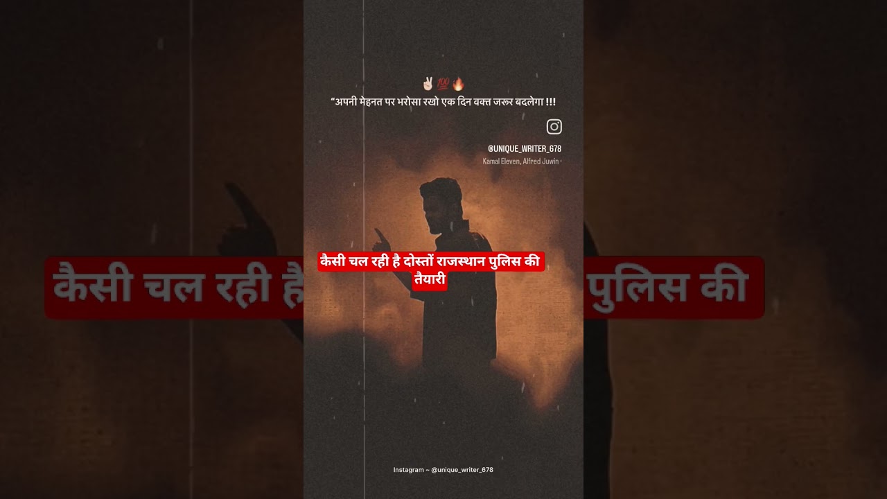 #rajsthanpolicebharti