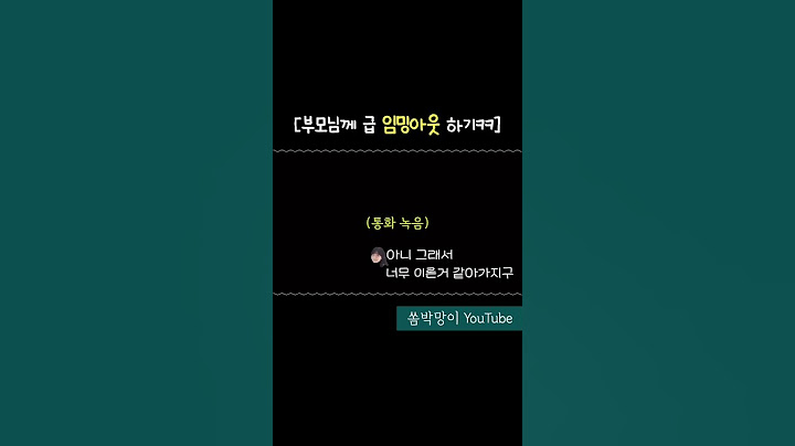 [감동주의] 부모님께 급 임밍아웃하기😭 #shorts