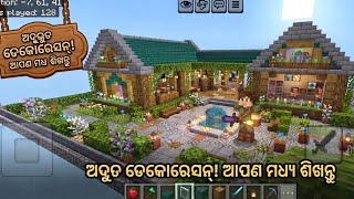 home decor MINEMASTER ODISHA  is live! screenshot 4
