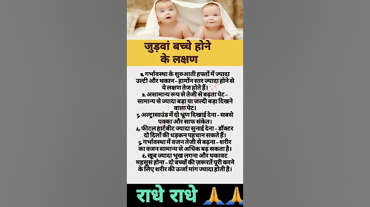 6 possible signs of having twins: #radheradhe #motivation