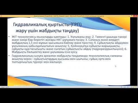 Бейне: Мұнай сақтайтын резервуарларды тазалау: нұсқаулар