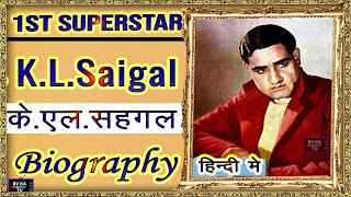 BIOGRAPHY - K.L.SAIGAL - FIRST SUPERSTAR OF BOLLYWOOD  पहले सुपरस्टार के.एल.सहगल की वास्तविक जीवनी screenshot 1