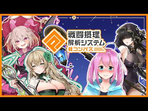 【 #コンパス 】サクッと1時間ケモノシャルルSP～芥川の上方を添えて～【Vtuber】 #shorts