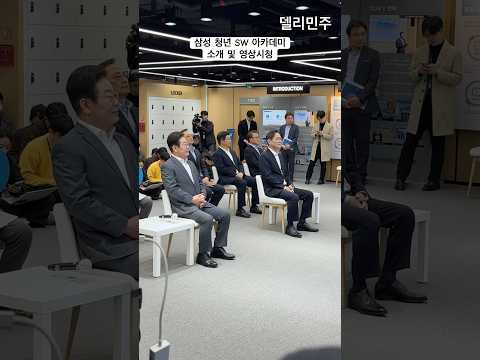 이재용 회장이 직접 안내해주시는 삼성 SSAFY 아카데미👀
