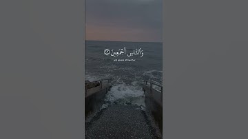 وَلَوۡ شِئۡنَا لَأٓتَيۡنَا كُلَّ نَفۡسٍ هُدَىٰهَا #سورة_السجدة #عبدالرحمن_مسعد  #قرآن_كريم