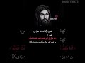 مولانا امیر المومنین علی ابن ابیطالب صلوات الله علیه امام زمان مداحی شور مداحی حسینیه شور