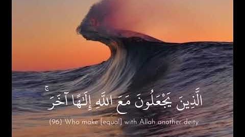 ولقد نعلم انك يضيق صدرك بما يقولون للقارئ #هزاع_البلوشي #سورة_الحجر حالات واتس