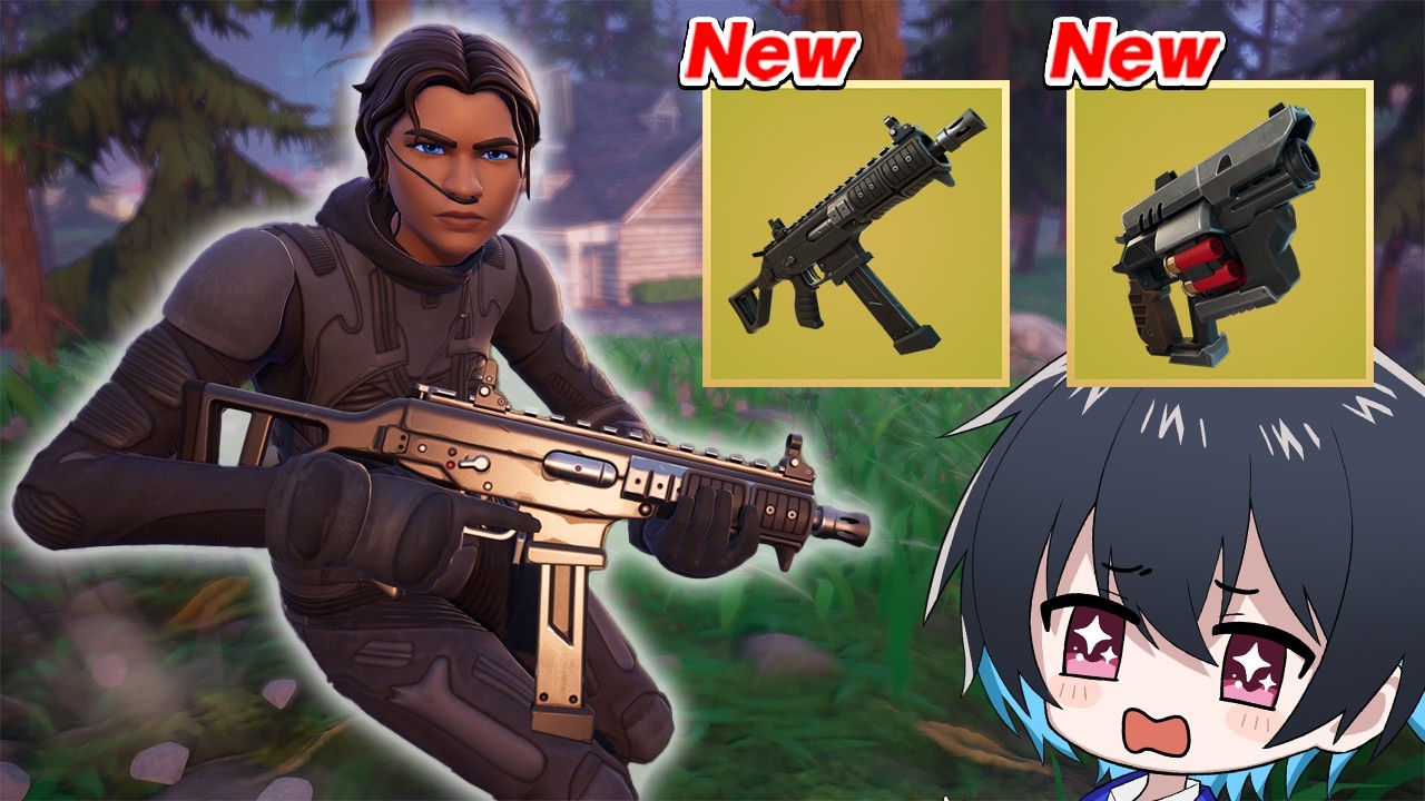 リロードにアプデで新武器が追加されたぞ！【フォートナイト/Fortnite】