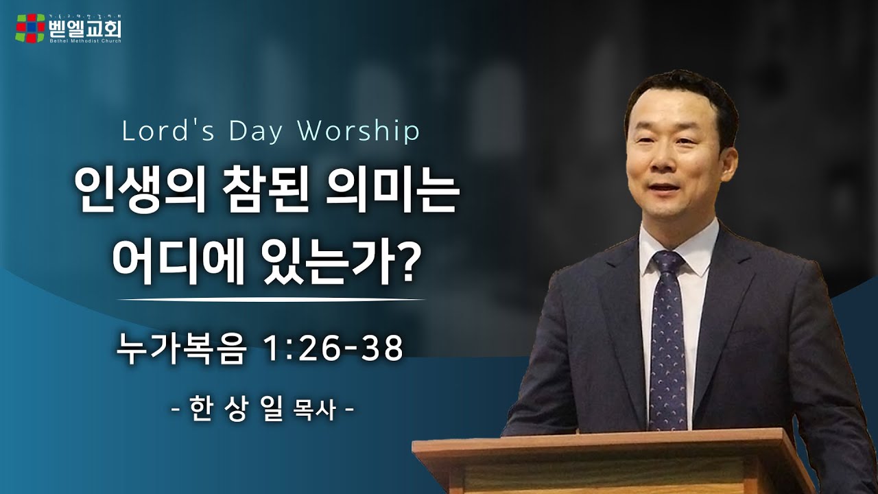 인생의 참된 의미는 어디에 있는가?