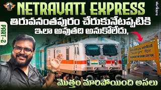 LTT To Tiruvananthapuram Central Netravati Express Sleeper Train Journey P2 || Telugu Travel Vlogger
