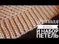 Лучшая резинка  и набор петель