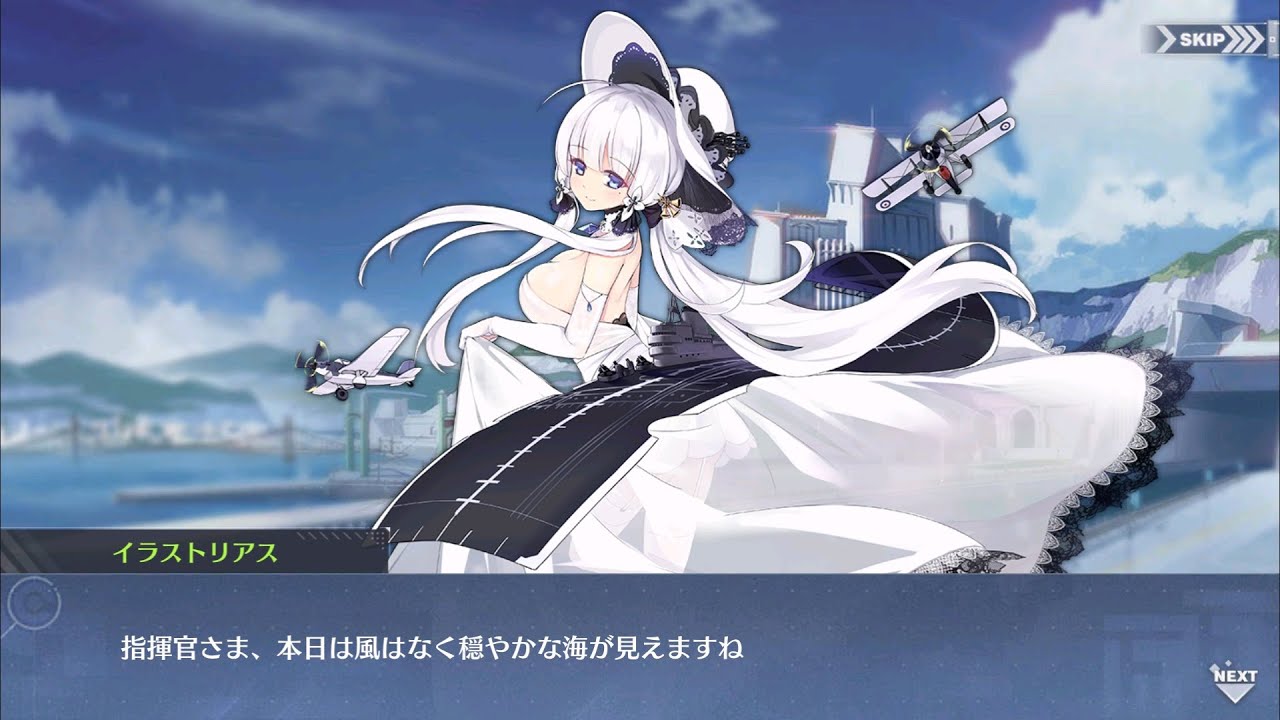 アズレン イラストリアス キャラストーリー アズールレーン Youtube