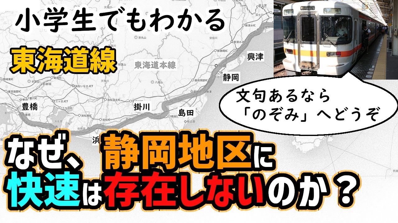 運転関係線路図 東海道本線 静岡鉄道管理局 JR東海の路線図｜JR東海