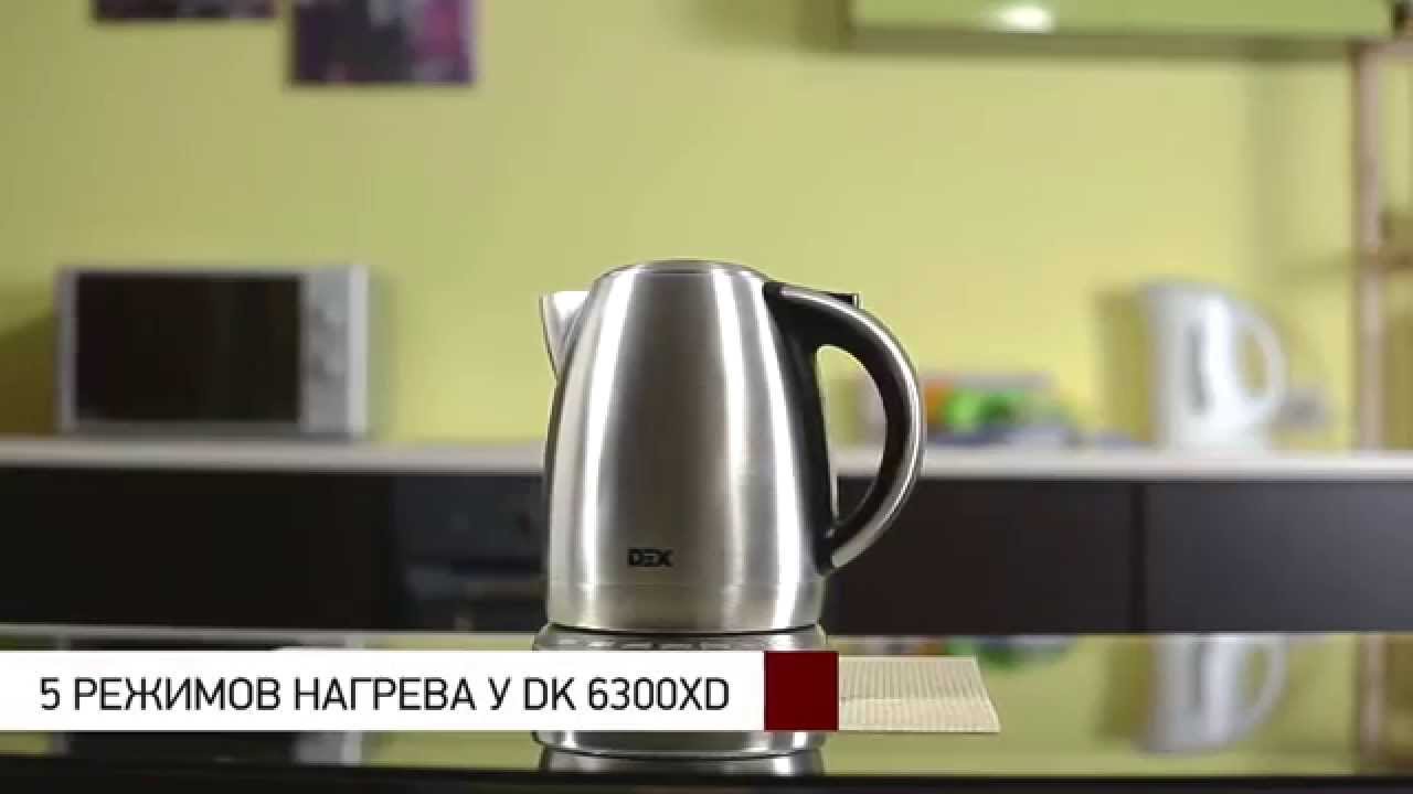 Электрочайники  DEX DK 6550 X, DK 6560 X, DK 6570 XE, DK 6300 XD