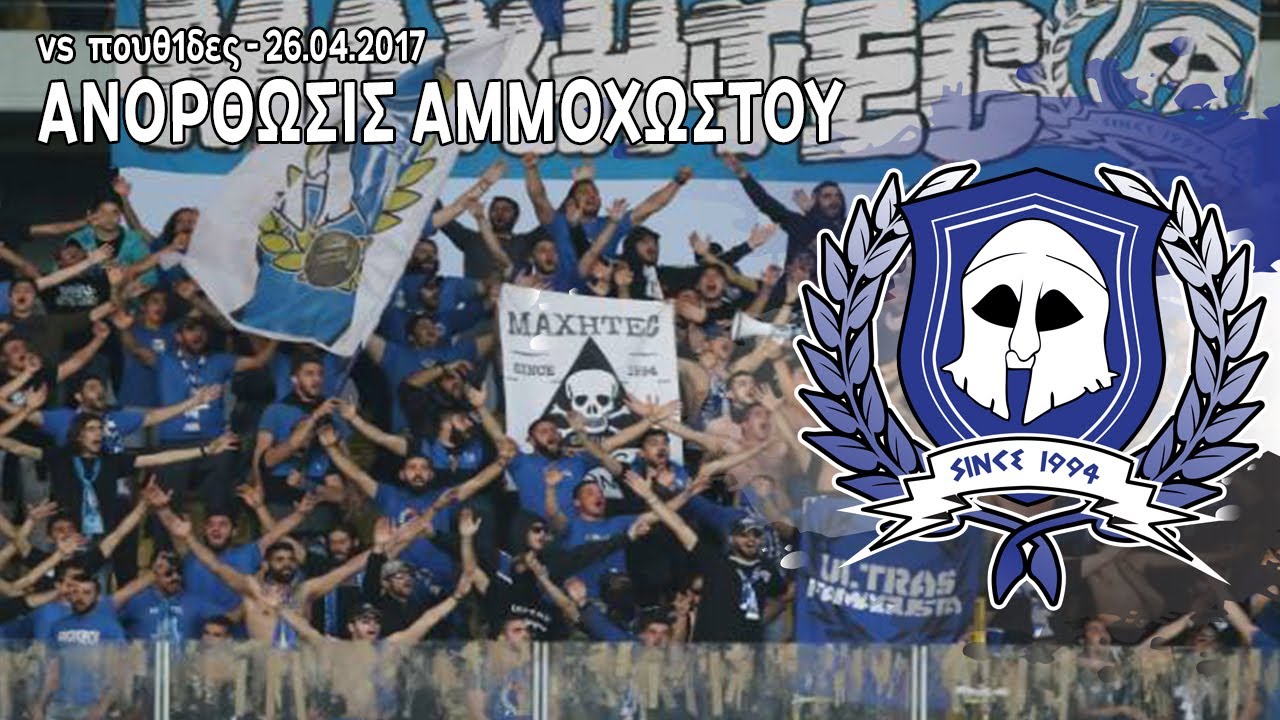 apollon vs ANORTHOSIS (26.04.2017)