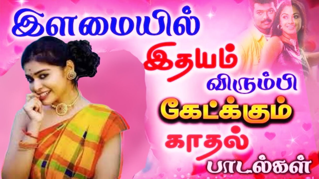 🪄🦋மனம் திரும்பி கேட்கும் காதல் பாடல்கள் 🤌❤️ Bus Simulator Game Playing Death Pilot2☠️