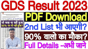 India Post GDS 2nd Merit List 2023 |India Post GDS Result 2023 PDF Download |GDS 2nd Merit List 2023