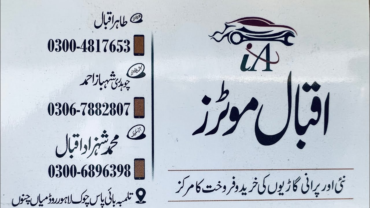 coure car for sale and revew in iqbal moters mian channu YouTube